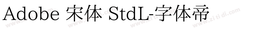 Adobe 宋体 StdL字体转换